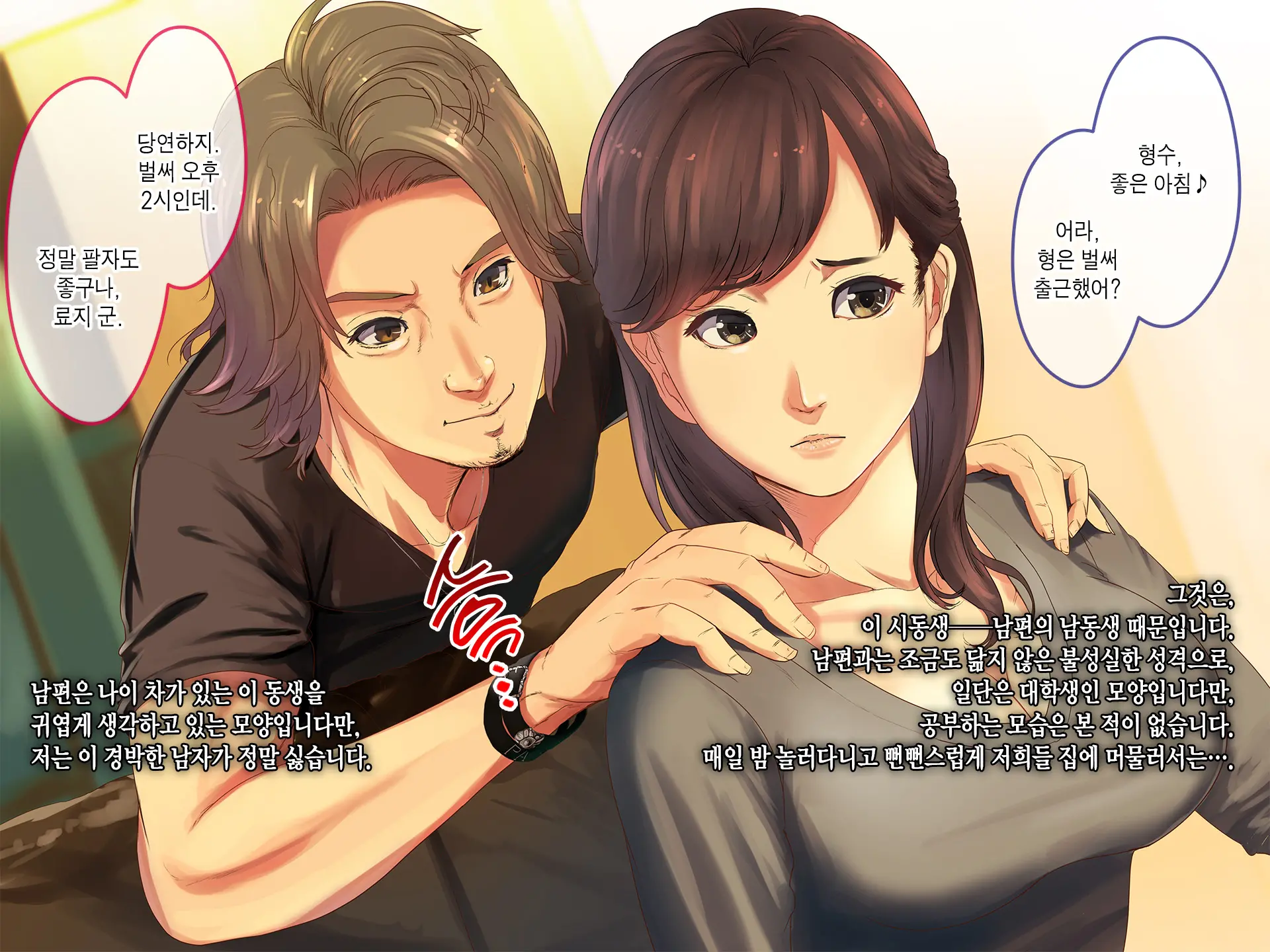 Nee-San Ore No Yaritomo Ni Natte Yo W